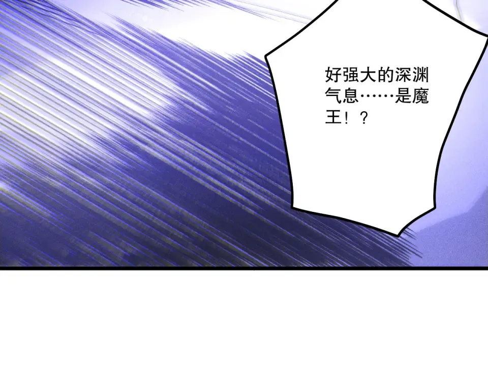 第244话 黑天魔王突袭 第106页