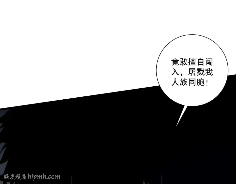 第244话 黑天魔王突袭 第120页