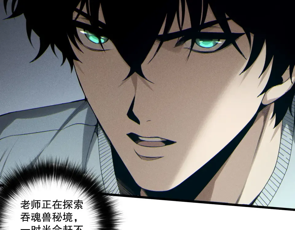 第244话 黑天魔王突袭 第121页