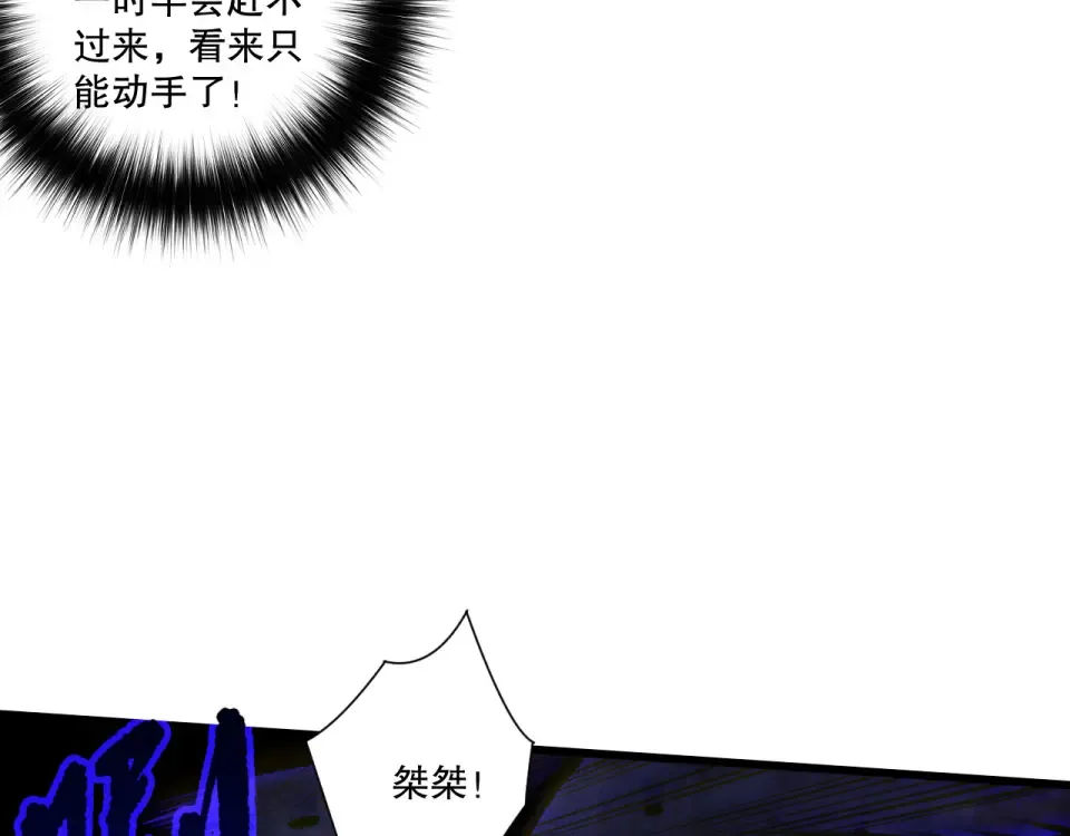 第244话 黑天魔王突袭 第122页