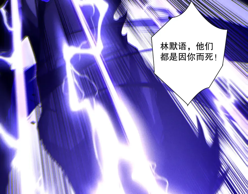 第244话 黑天魔王突袭 第124页
