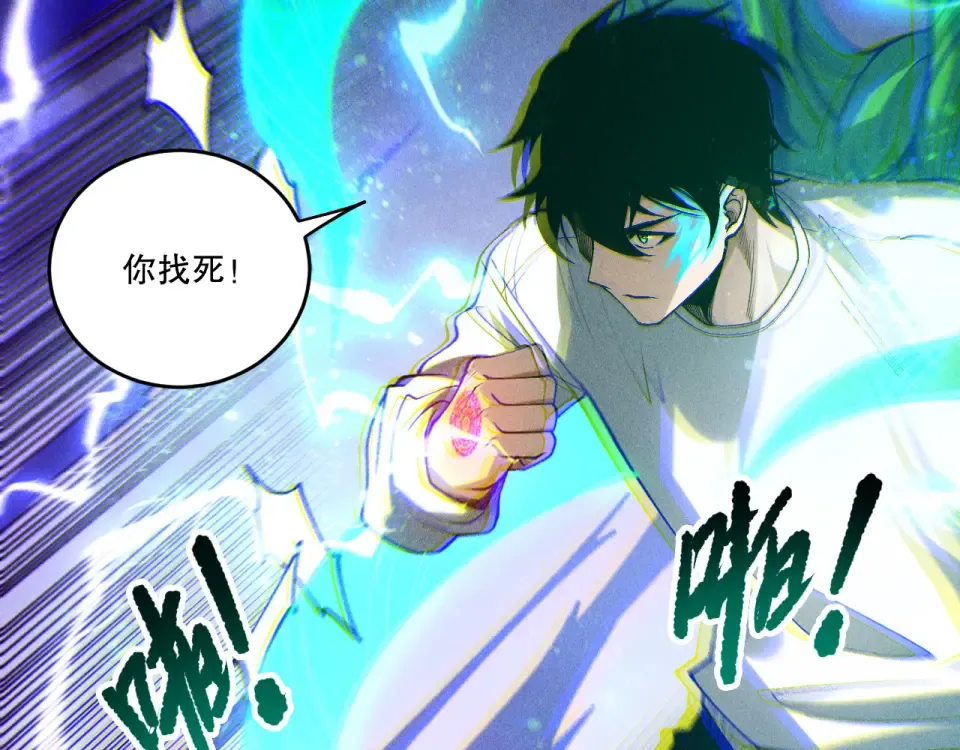 第244话 黑天魔王突袭 第131页