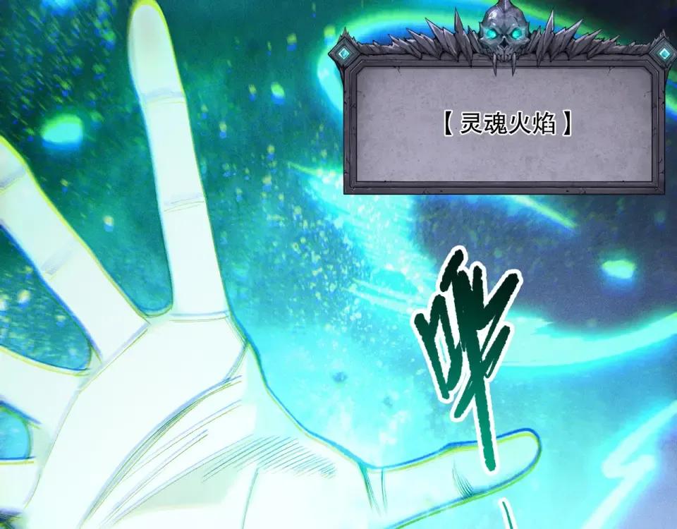 第244话 黑天魔王突袭 第134页