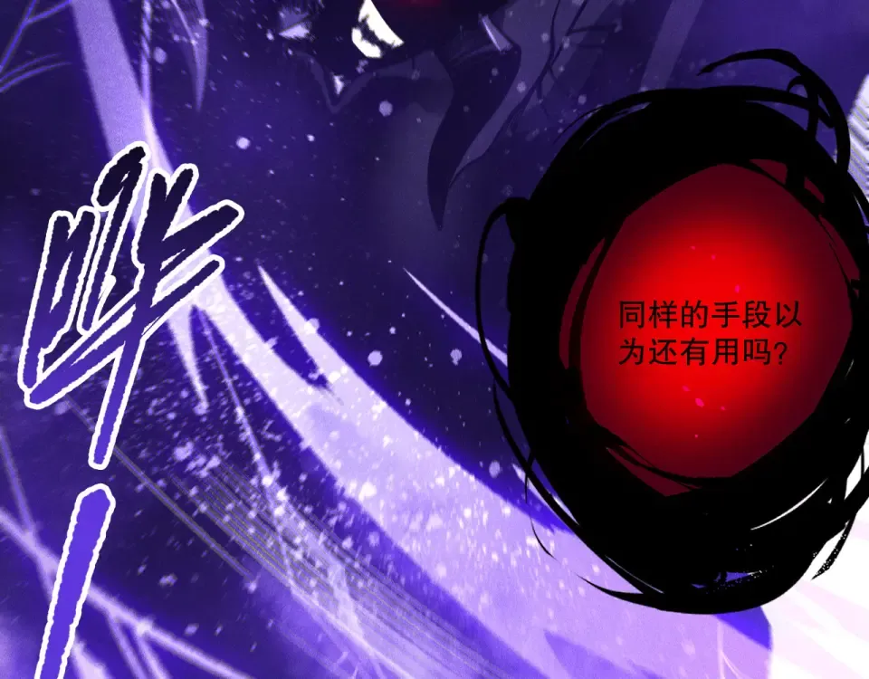 第244话 黑天魔王突袭 第138页