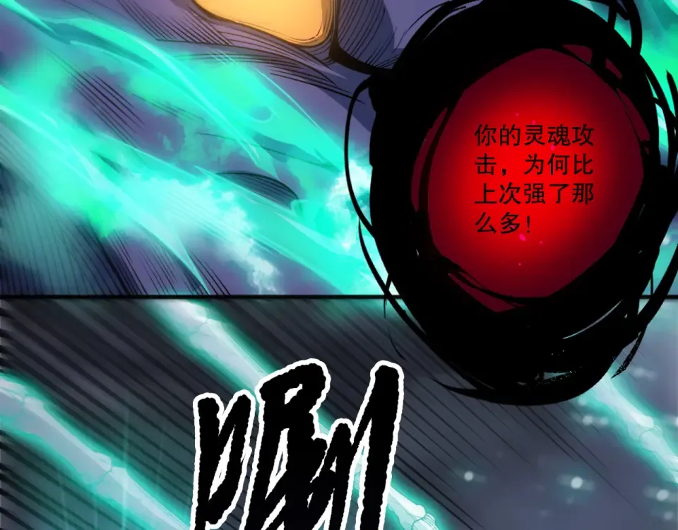 第244话 黑天魔王突袭 第148页