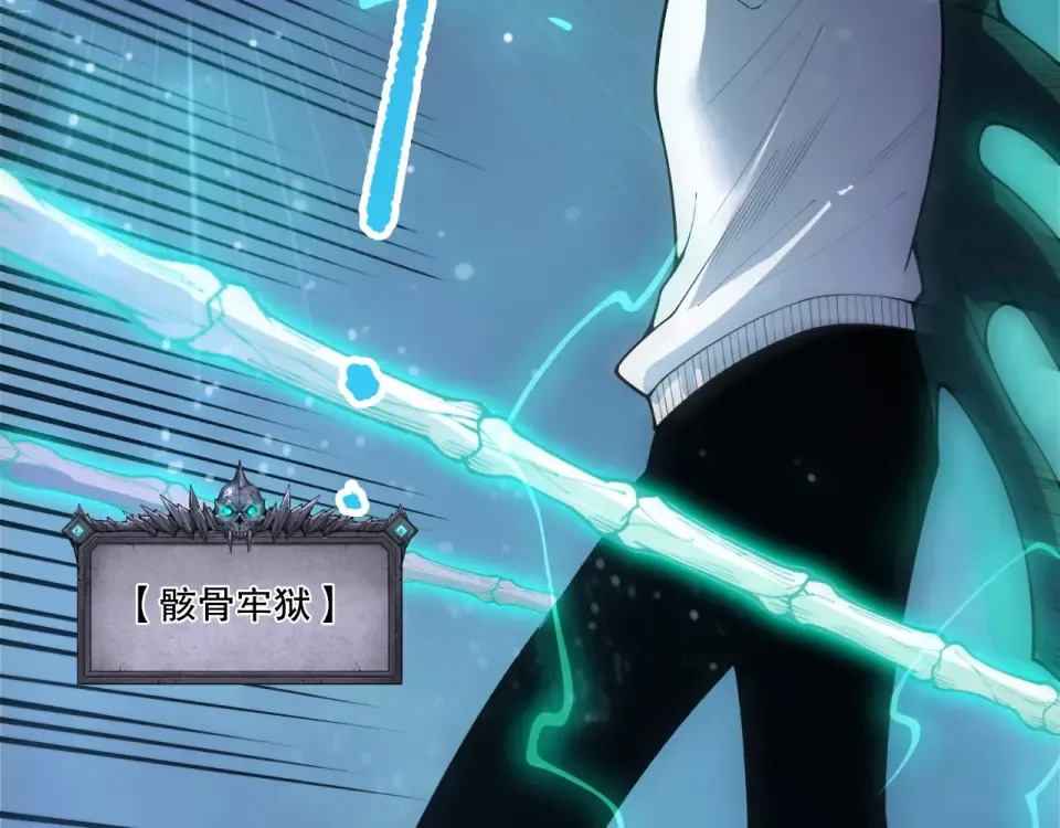 第244话 黑天魔王突袭 第150页