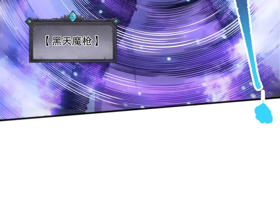 第244话 黑天魔王突袭 第155页