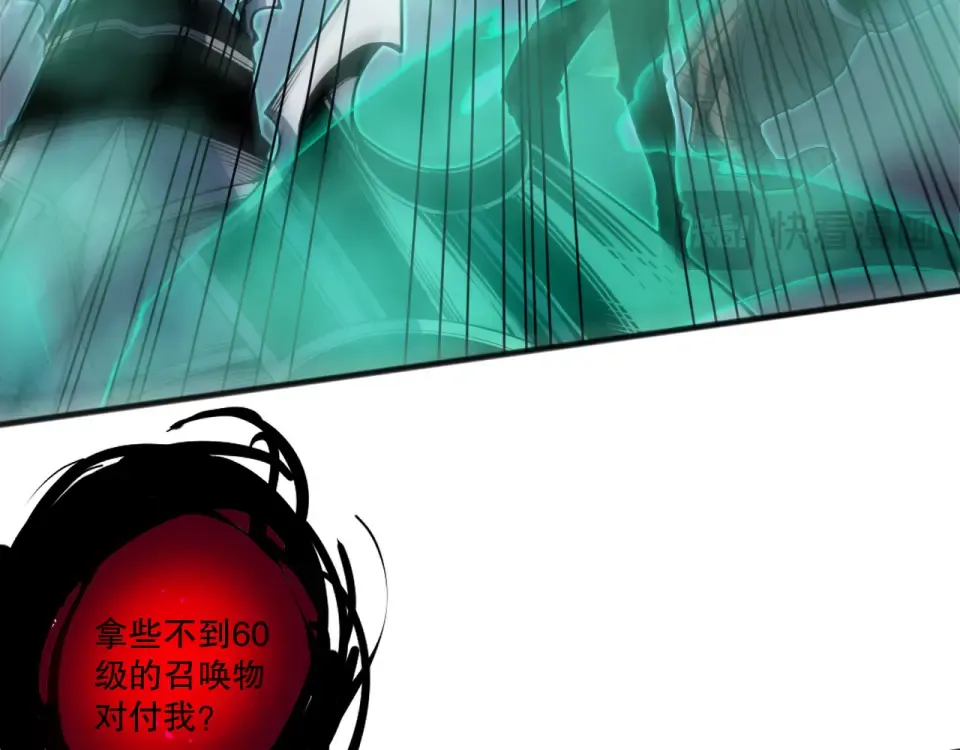 第244话 黑天魔王突袭 第162页