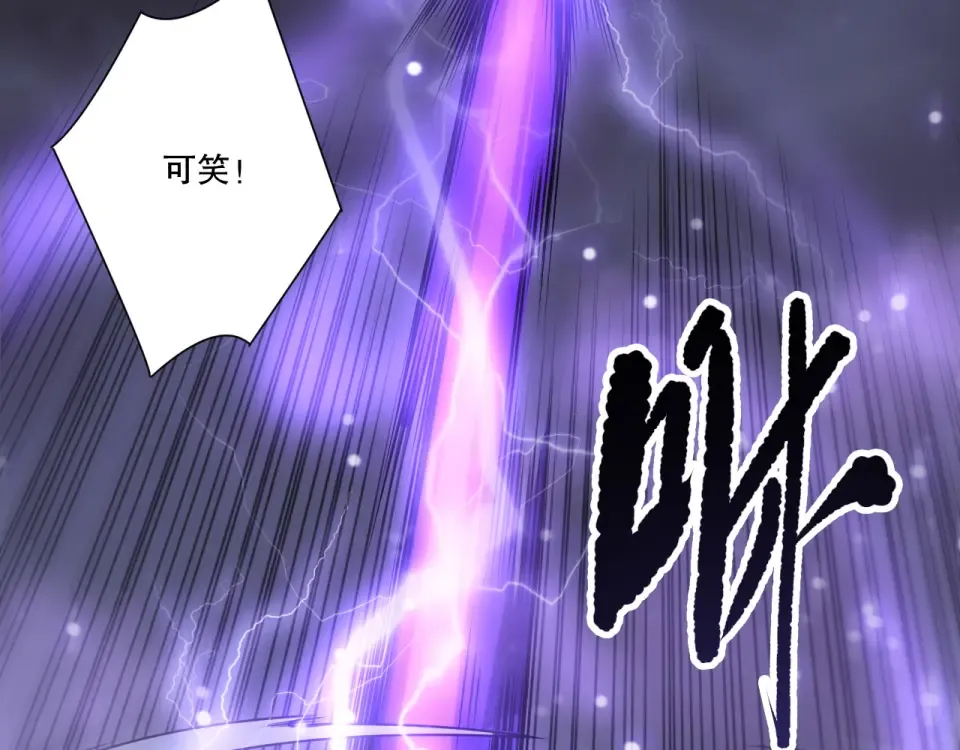 第244话 黑天魔王突袭 第165页