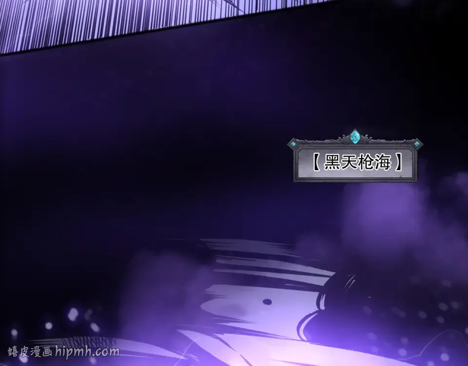 第244话 黑天魔王突袭 第168页