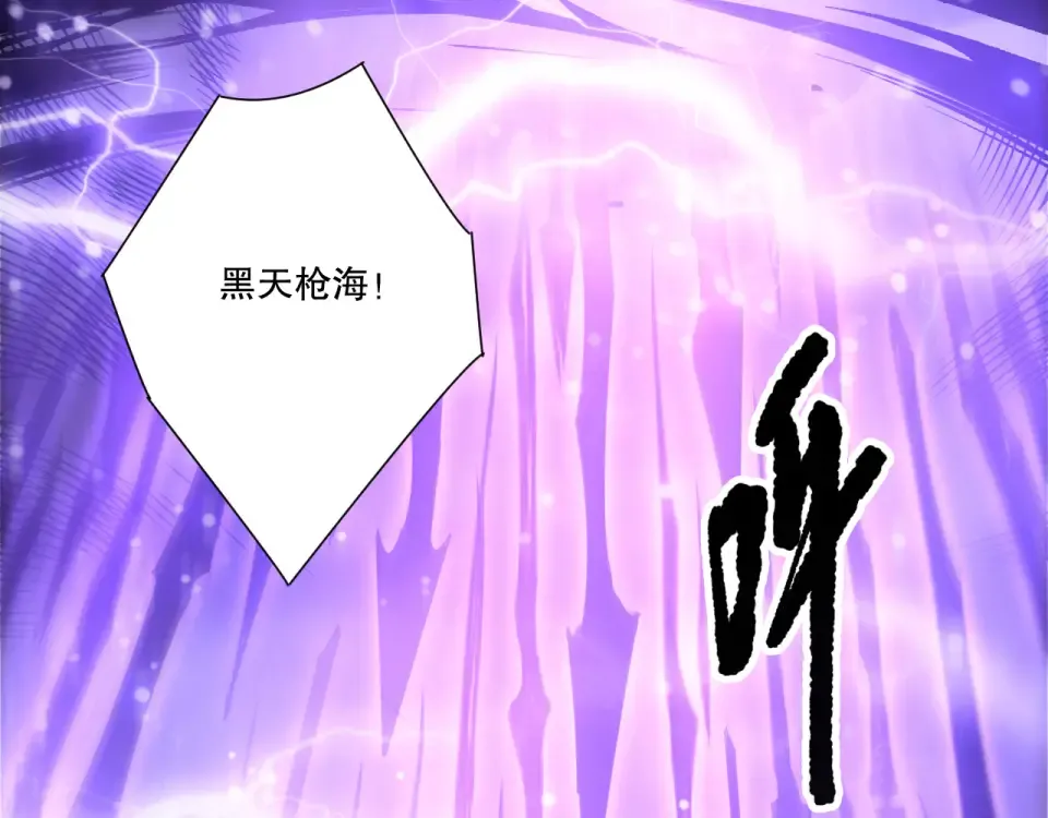 第244话 黑天魔王突袭 第169页
