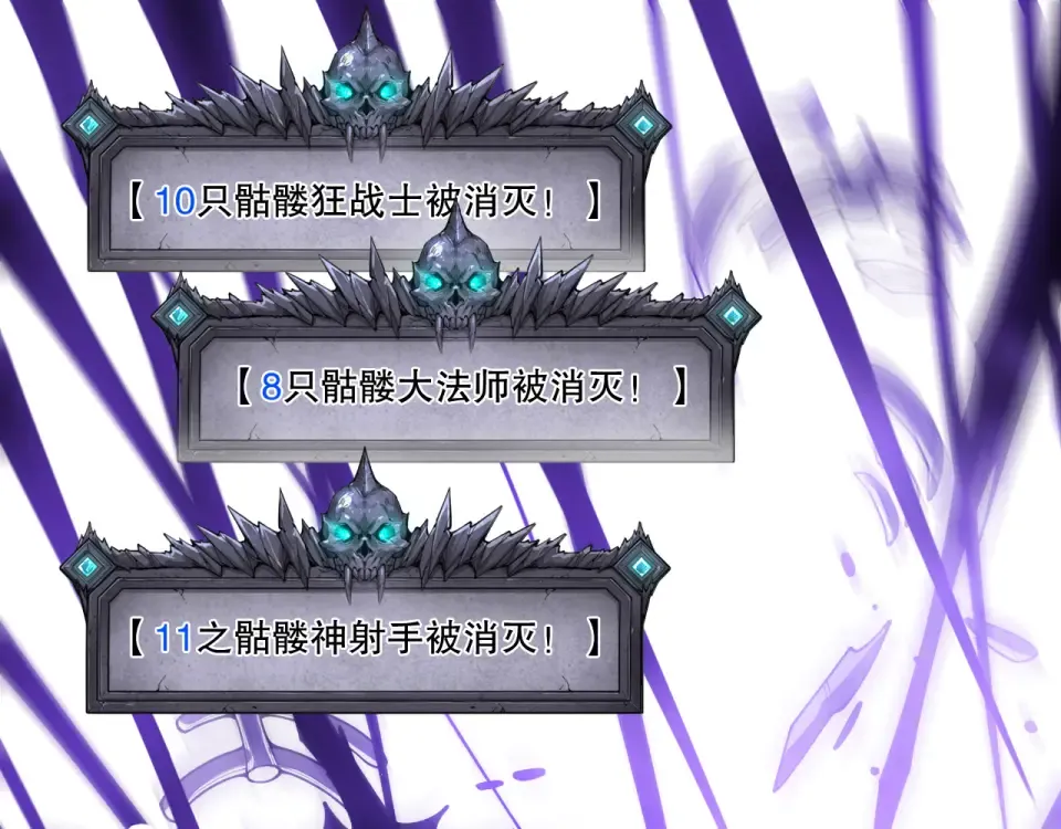 第245话 人族的造神计划 第5页