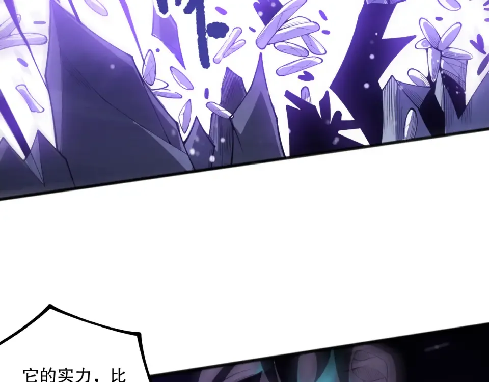 第245话 人族的造神计划 第7页