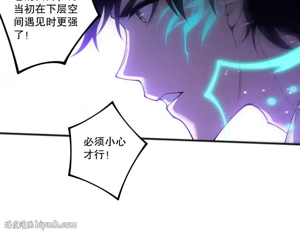 第245话 人族的造神计划 第8页