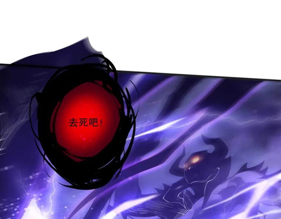 第245话 人族的造神计划 第9页