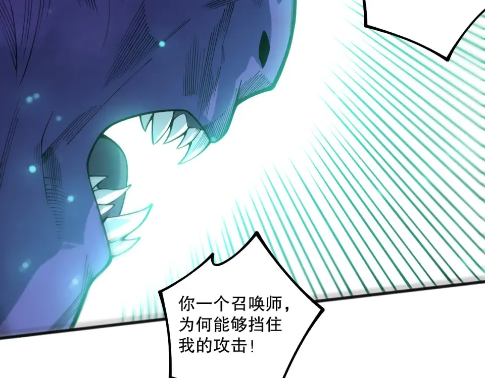 第245话 人族的造神计划 第18页