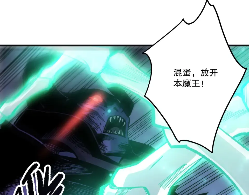 第245话 人族的造神计划 第29页