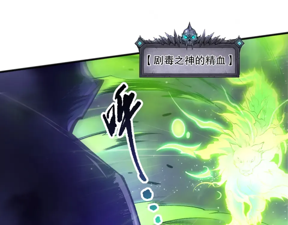 第245话 人族的造神计划 第33页