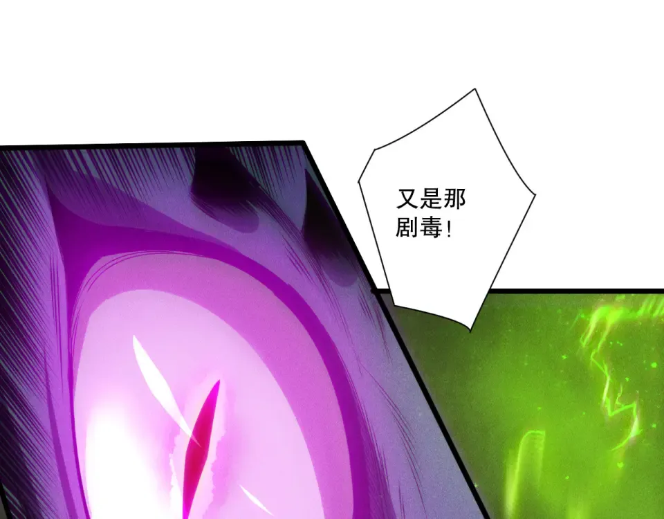 第245话 人族的造神计划 第35页