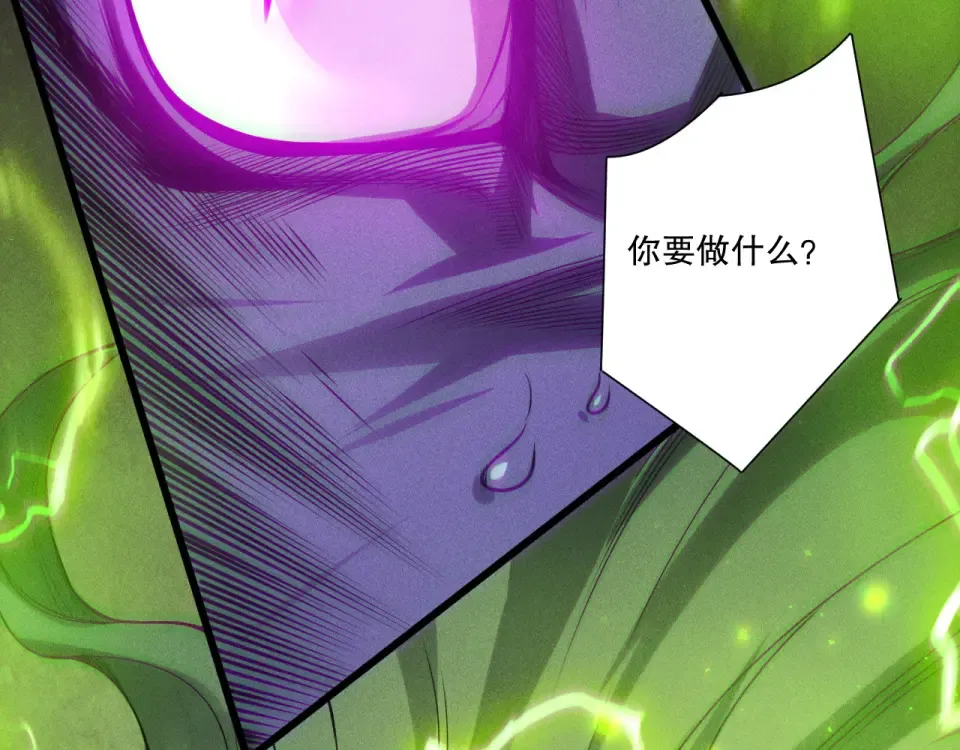 第245话 人族的造神计划 第36页
