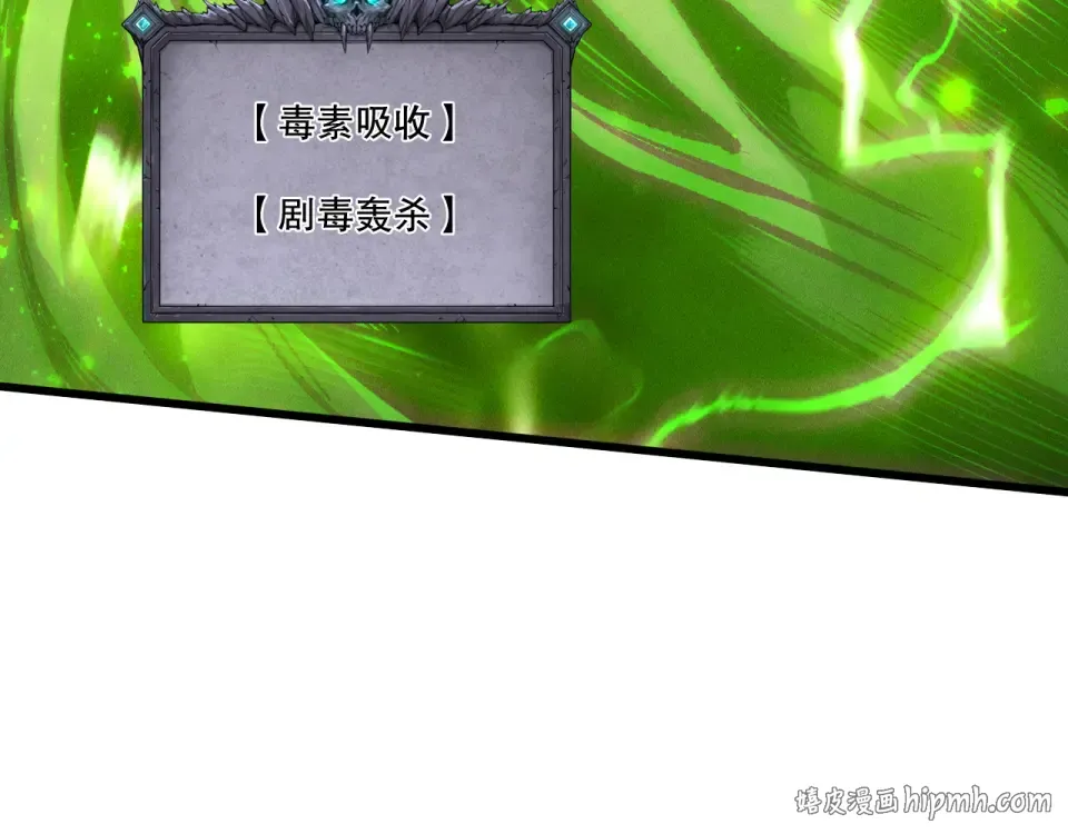 第245话 人族的造神计划 第40页