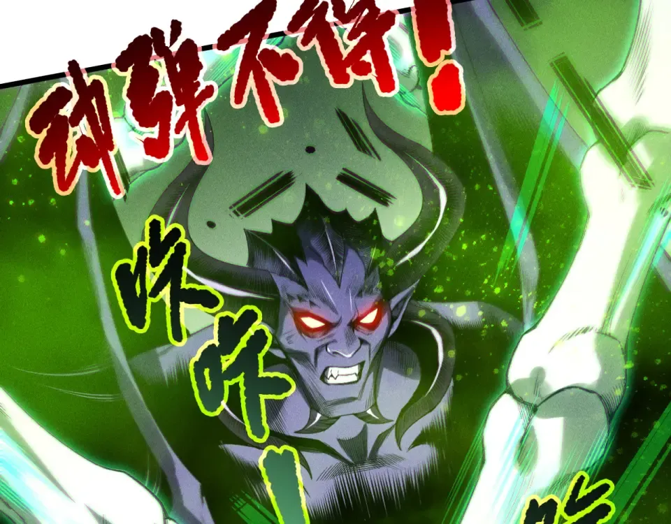 第245话 人族的造神计划 第45页