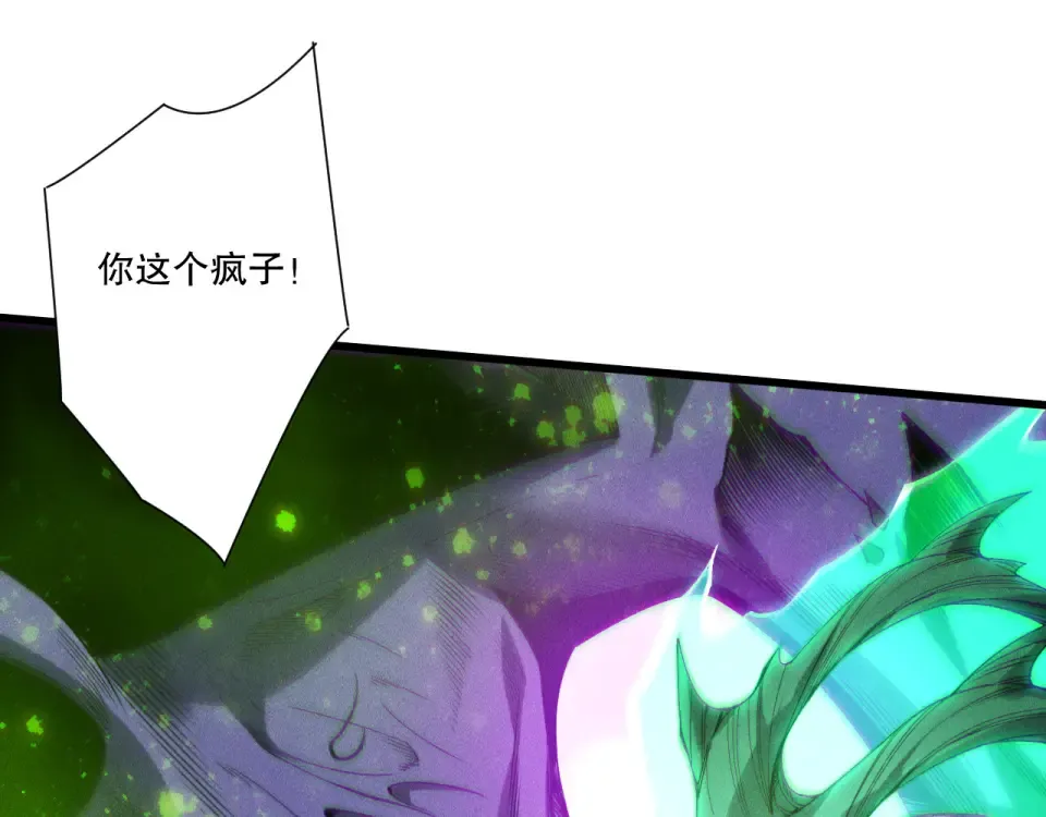 第245话 人族的造神计划 第47页