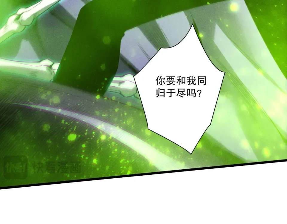 第245话 人族的造神计划 第49页