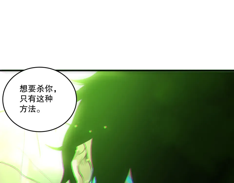 第245话 人族的造神计划 第50页