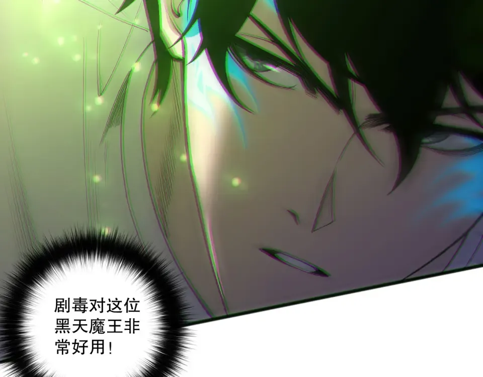 第245话 人族的造神计划 第51页