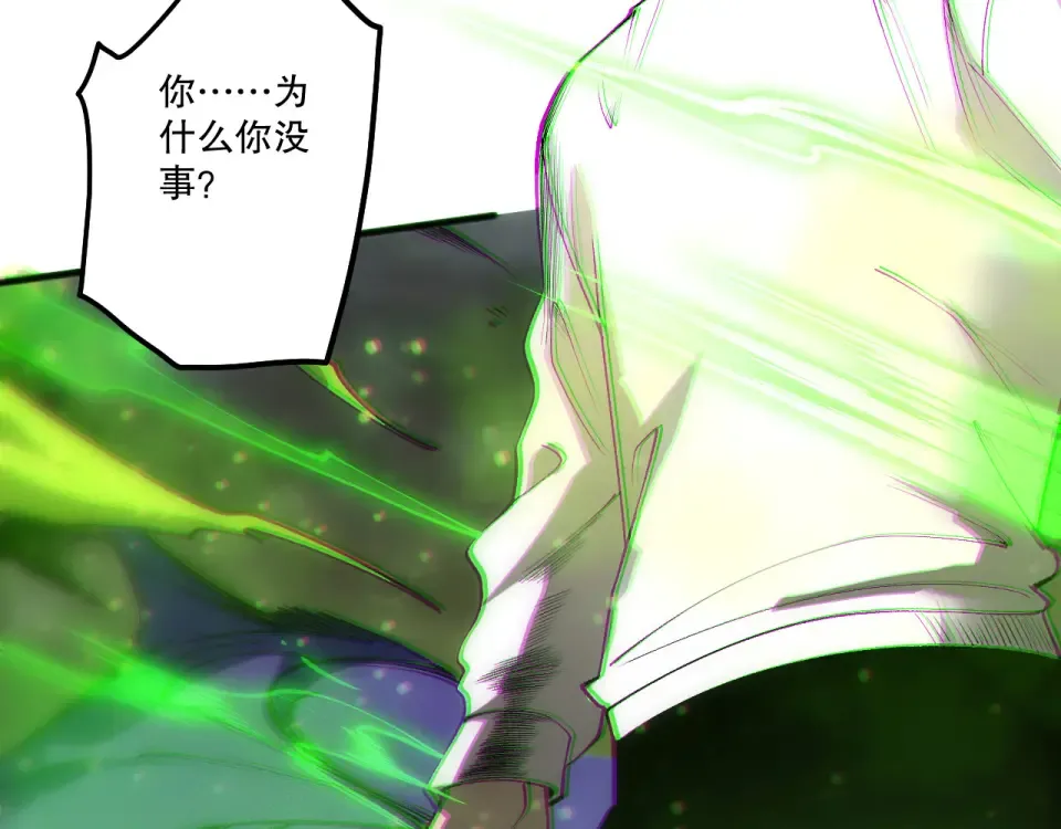 第245话 人族的造神计划 第61页