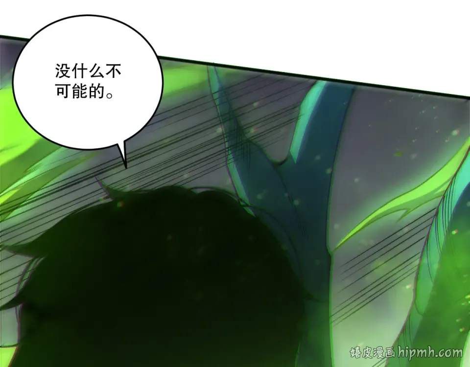第245话 人族的造神计划 第64页