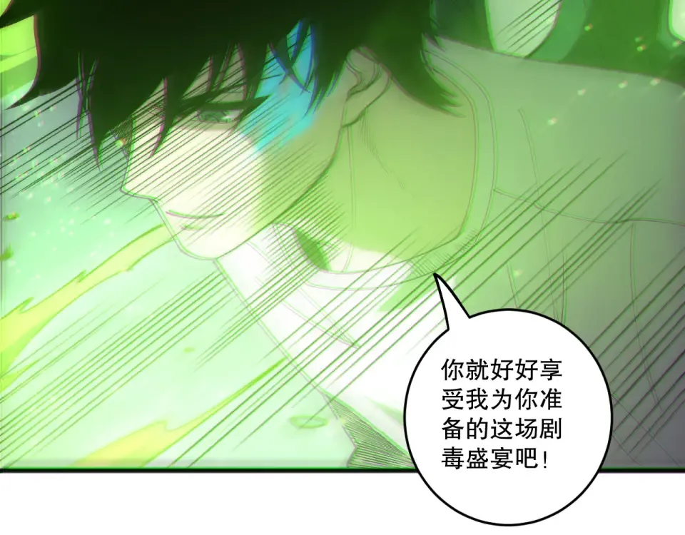 第245话 人族的造神计划 第65页
