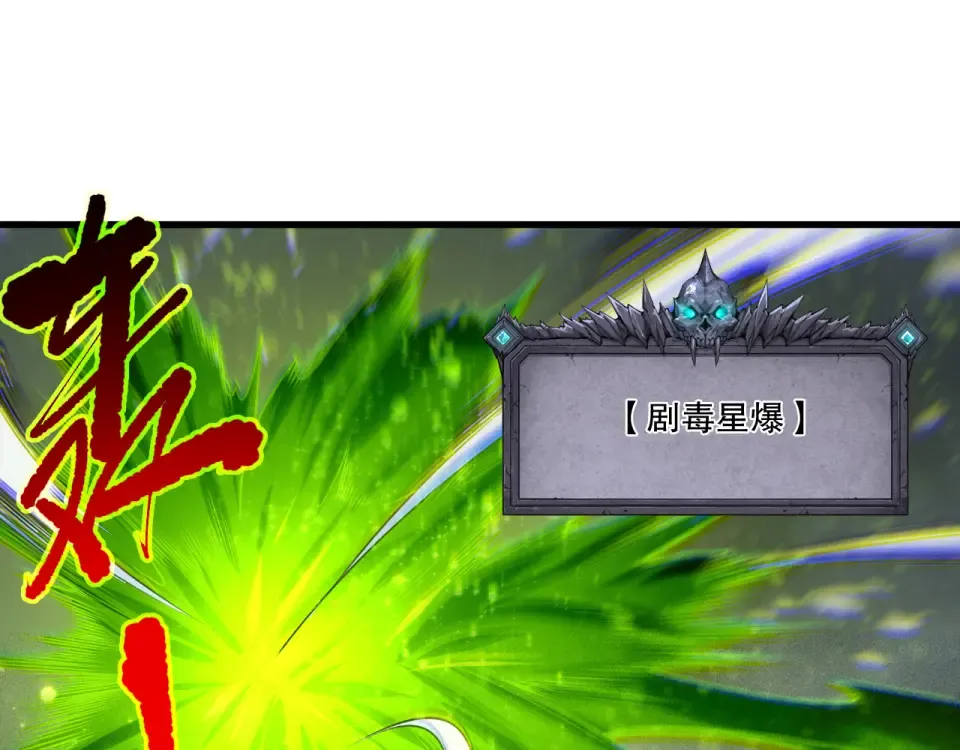第245话 人族的造神计划 第67页