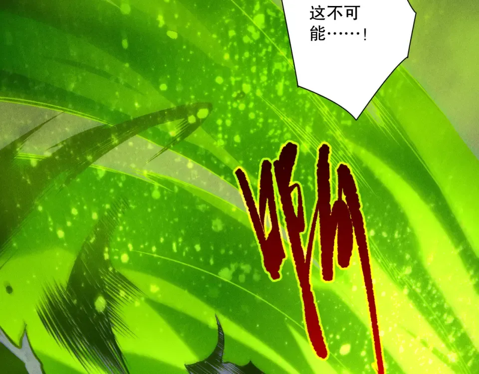 第245话 人族的造神计划 第70页