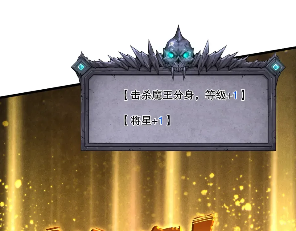 第245话 人族的造神计划 第75页