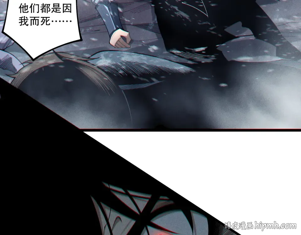 第245话 人族的造神计划 第88页