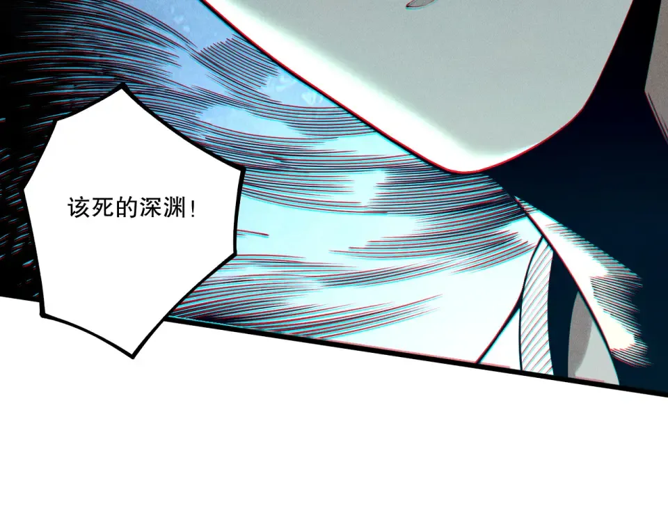 第245话 人族的造神计划 第90页