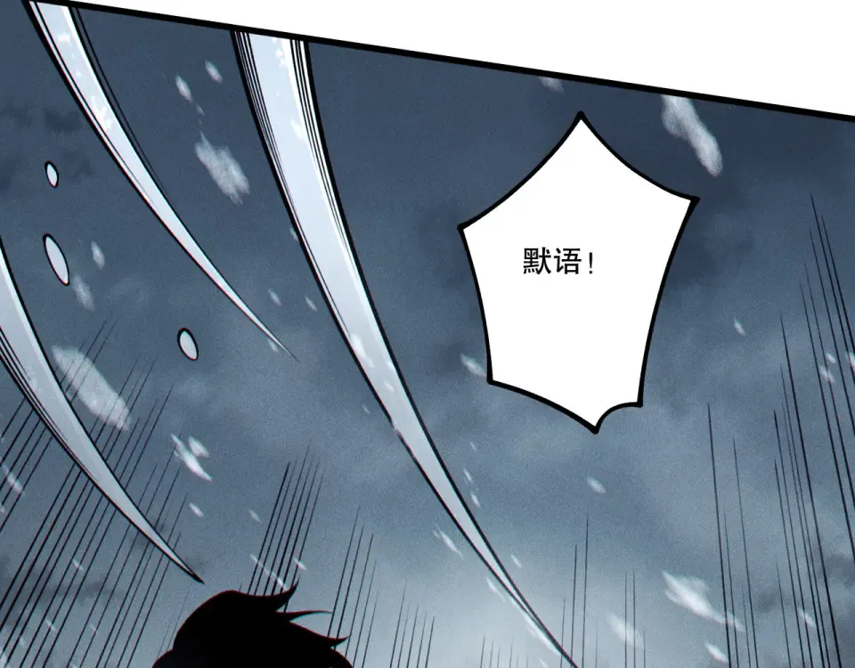 第245话 人族的造神计划 第92页
