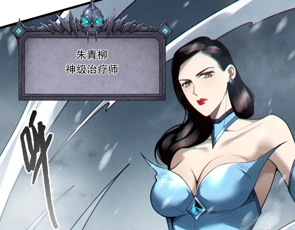 第245话 人族的造神计划 第95页