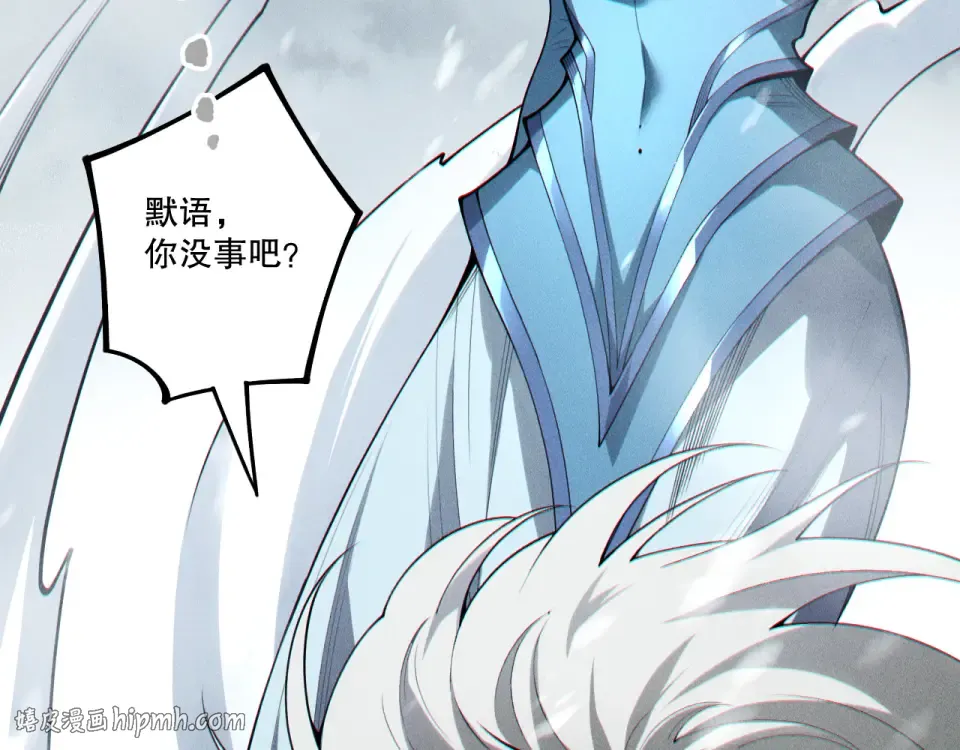第245话 人族的造神计划 第96页