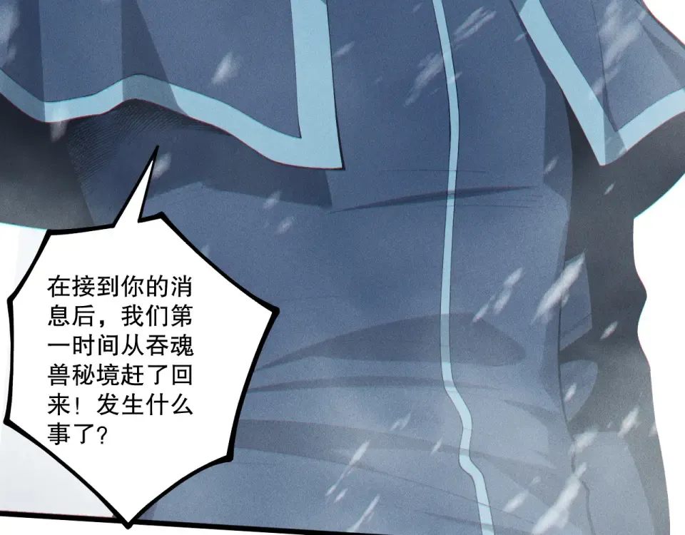 第245话 人族的造神计划 第98页