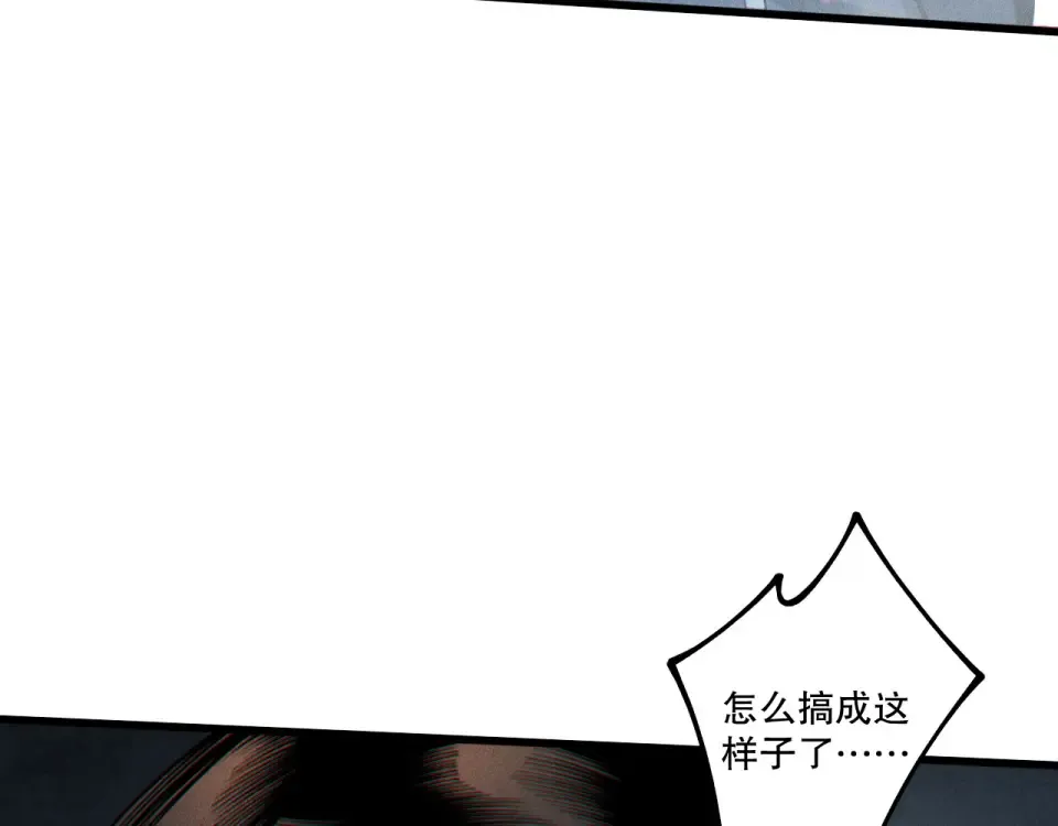 第245话 人族的造神计划 第99页