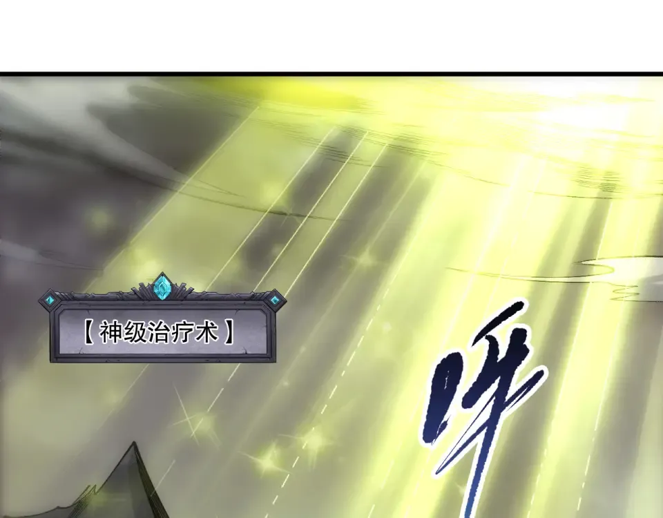 第245话 人族的造神计划 第105页