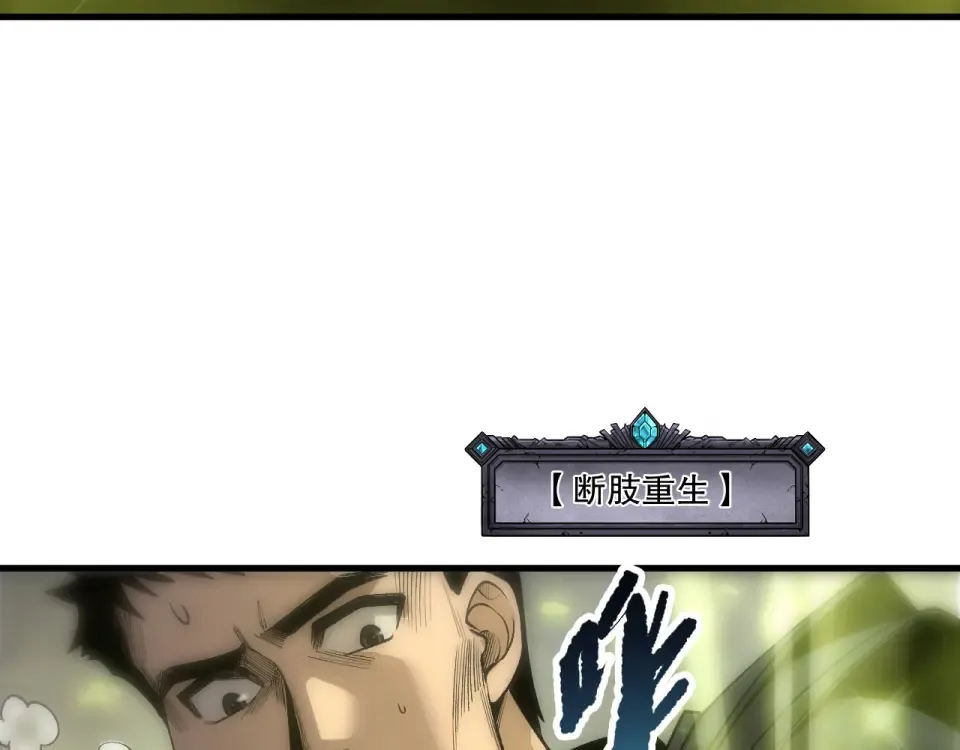 第245话 人族的造神计划 第110页