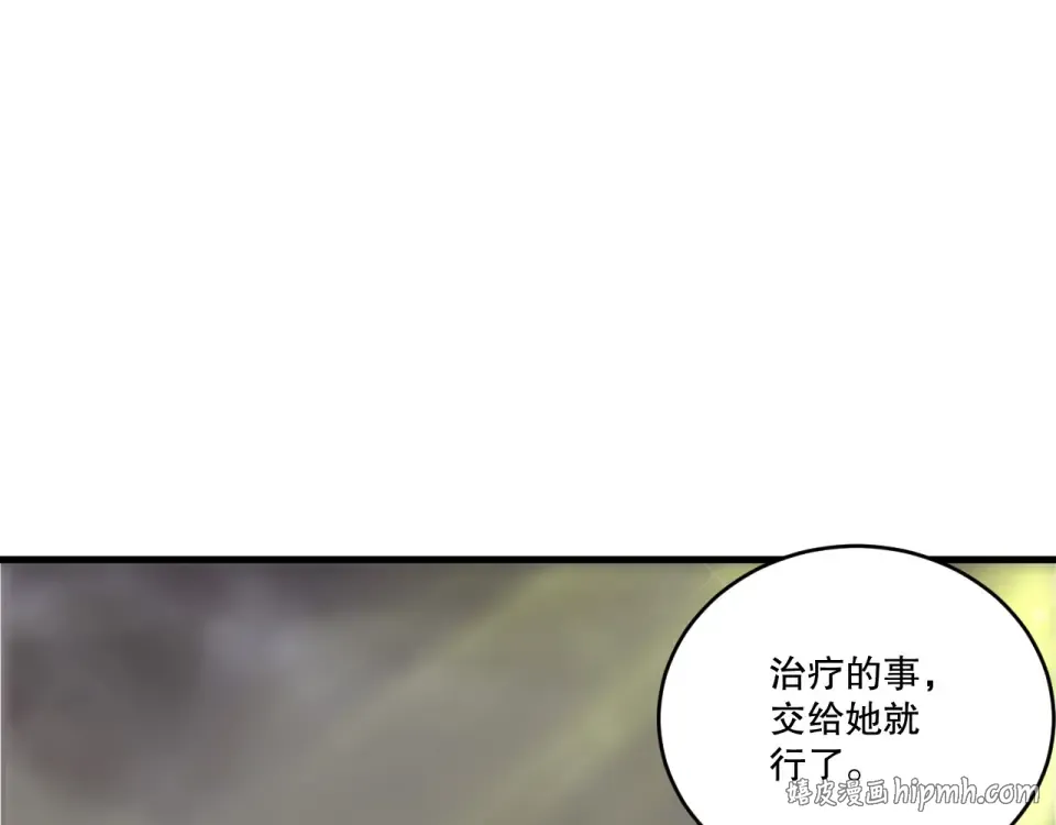 第245话 人族的造神计划 第112页