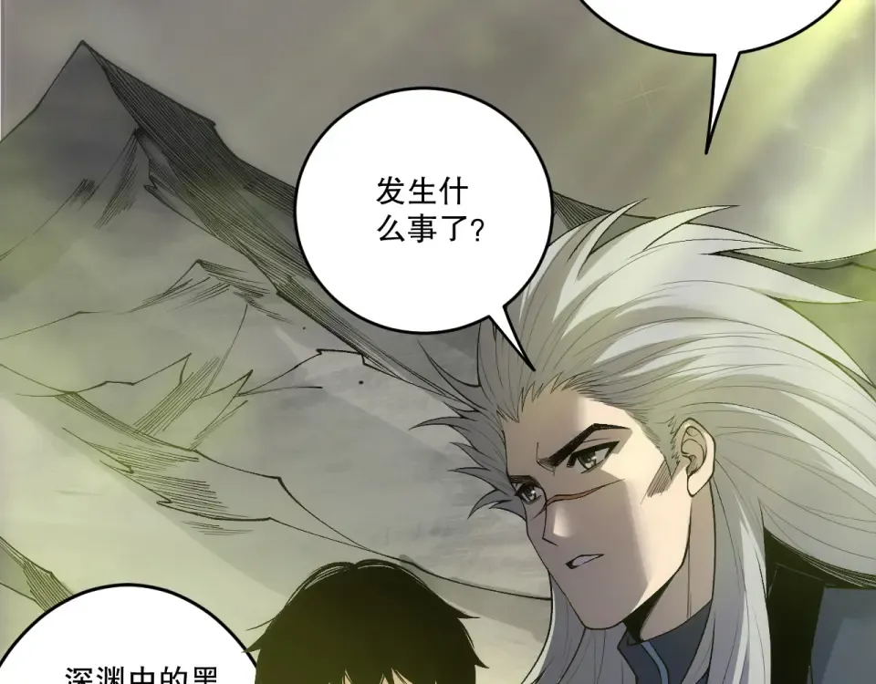 第245话 人族的造神计划 第113页