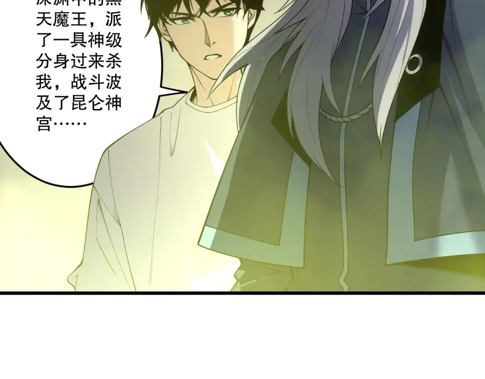 第245话 人族的造神计划 第114页