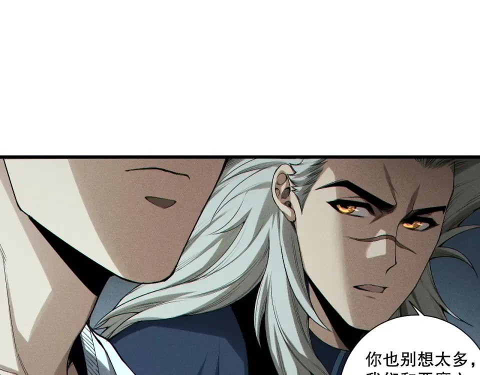 第245话 人族的造神计划 第116页