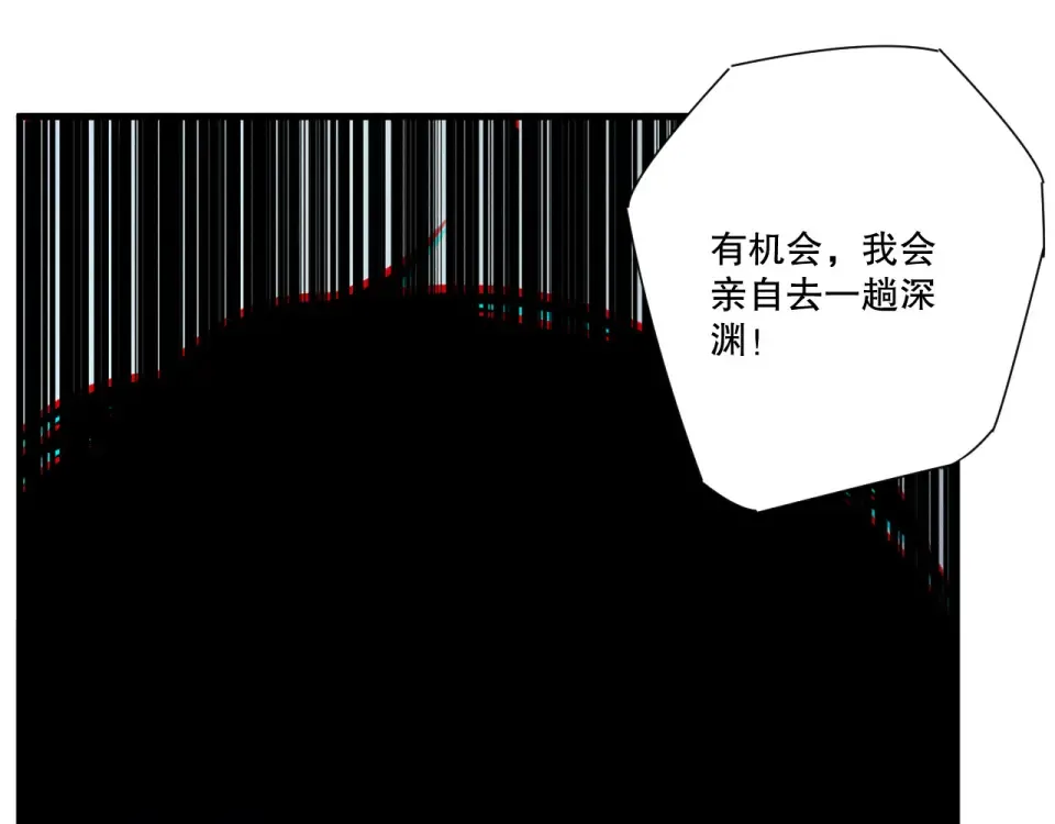 第245话 人族的造神计划 第118页